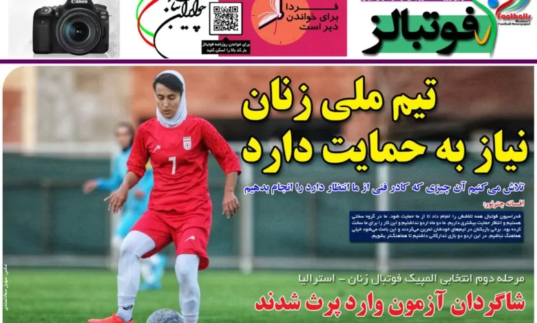 شماره 1001 روزنامه فوتبالز منتشر شد