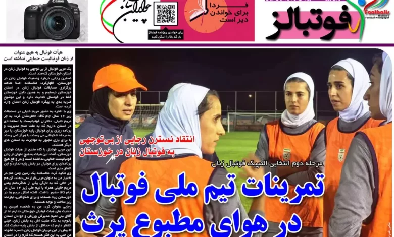 شماره 1003 روزنامه فوتبالز منتشر شد