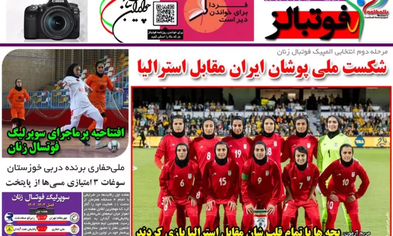 شماره 1005 روزنامه فوتبالز منتشر شد