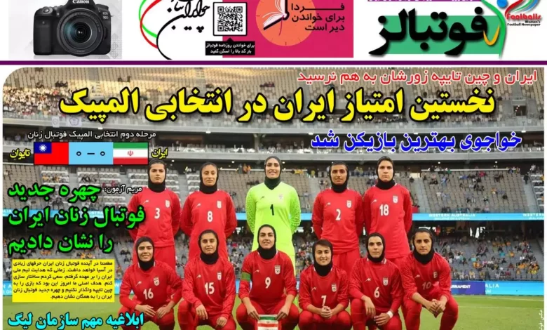 شماره 1007 روزنامه فوتبالز منتشر شد