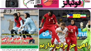 شماره 1009 روزنامه فوتبالز منتشر شد
