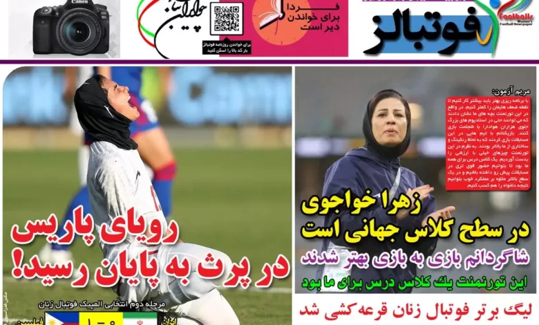 شماره 1010 روزنامه فوتبالز منتشر شد