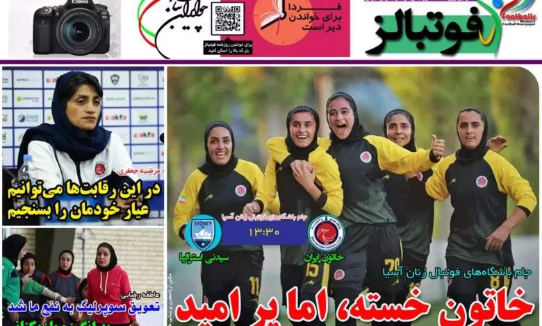 شماره 1013 روزنامه فوتبالز منتشر شد