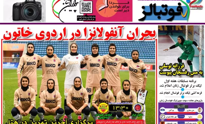 شماره 1016 روزنامه فوتبالز منتشر شد