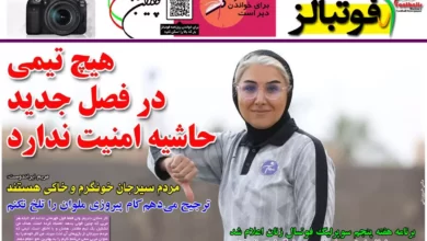 شماره 1026 روزنامه فوتبالز منتشر شد