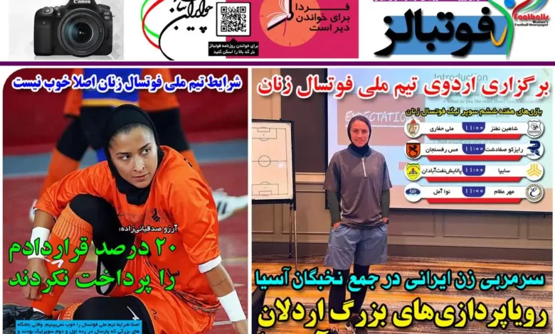 شماره 1034 روزنامه فوتبالز منتشر شد