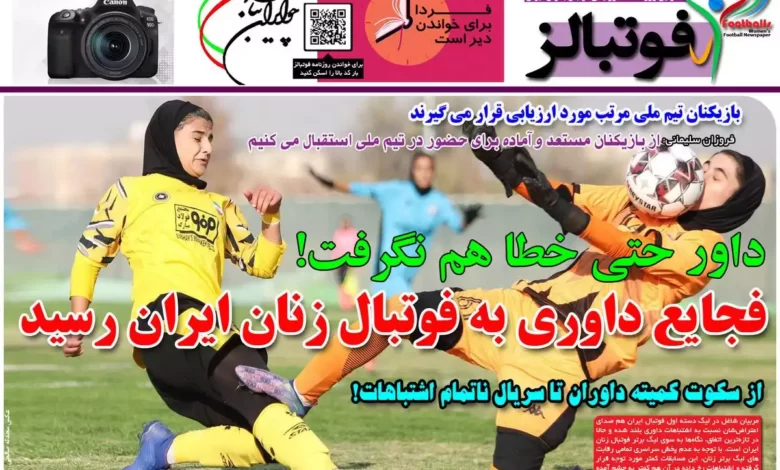 شماره 1036 روزنامه فوتبالز منتشر شد