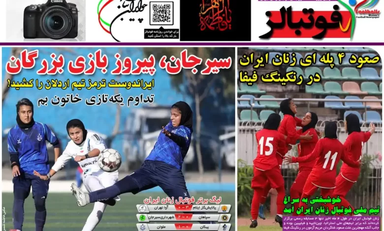 شماره 1047 روزنامه فوتبالز منتشر شد