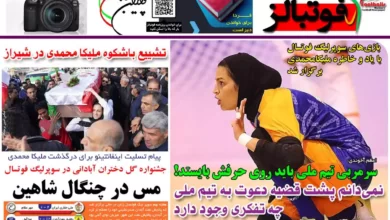 شماره 1058 روزنامه فوتبالز منتشر شد