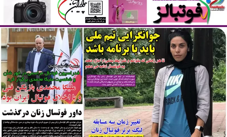 شماره 1062 روزنامه فوتبالز منتشر شد