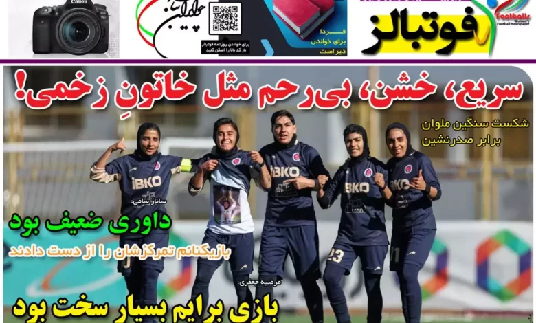 شماره 1067 روزنامه فوتبالز منتشر شد