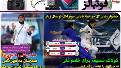 شماره 1082 روزنامه فوتبالز منتشر شد