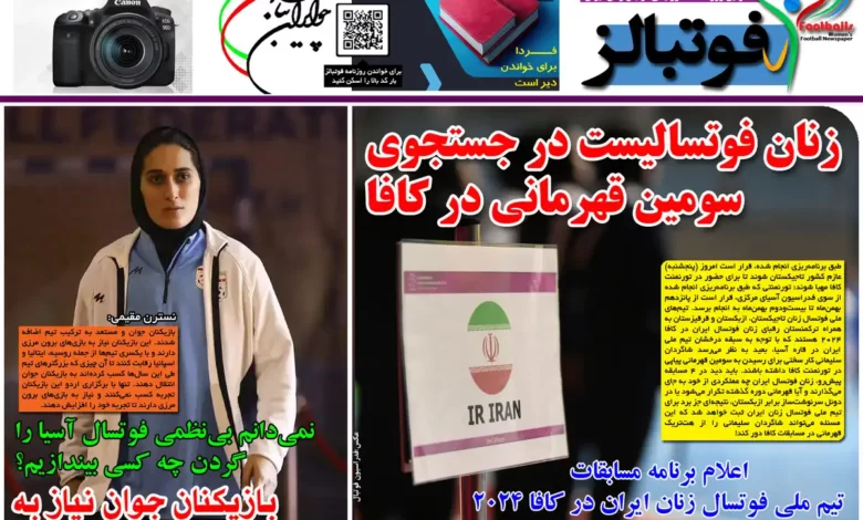 شماره 1086 روزنامه فوتبالز منتشر شد