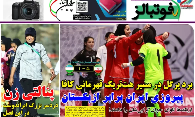 شماره 1089 روزنامه فوتبالز منتشر شد