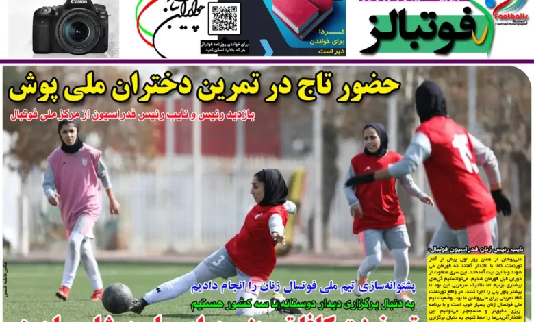 شماره 1098 روزنامه فوتبالز منتشر شد