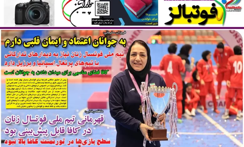 شماره 1099 روزنامه فوتبالز منتشر شد