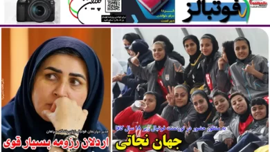 شماره 1101 روزنامه فوتبالز منتشر شد
