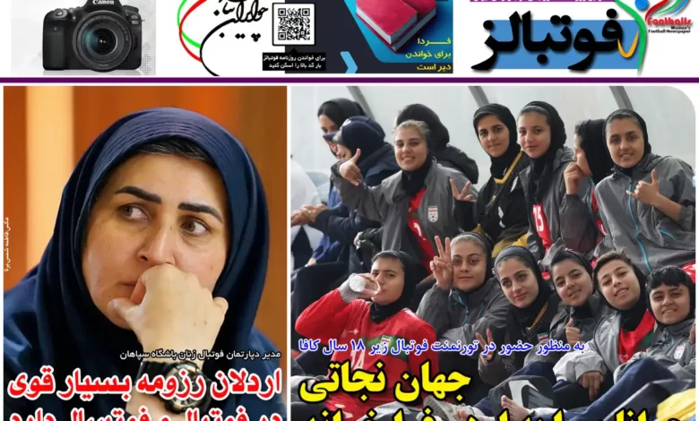 شماره 1101 روزنامه فوتبالز منتشر شد