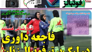 شماره 1103 روزنامه فوتبالز منتشر شد