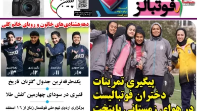 شماره 1105 روزنامه فوتبالز منتشر شد