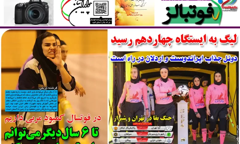 شماره 1109 روزنامه فوتبالز منتشر شد