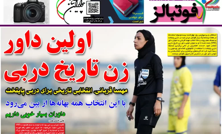 شماره 1111 روزنامه فوتبالز منتشر شد