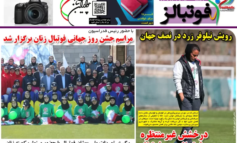 شماره 1114 روزنامه فوتبالز منتشر شد