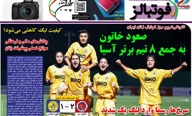 شماره 1268 روزنامه فوتبالز منتشر شد