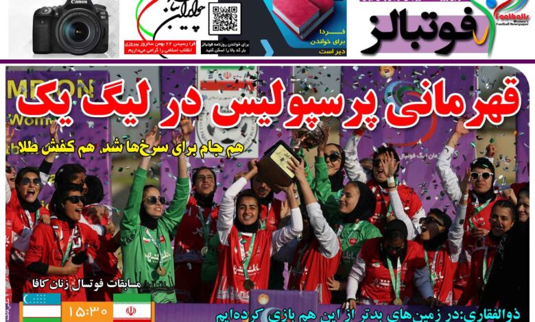 شماره 1367 روزنامه فوتبالز منتشر شد