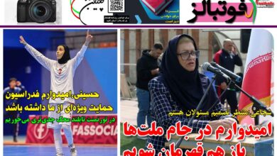 شماره 1393 روزنامه فوتبالز منتشر شد
