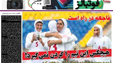 شماره 1412 روزنامه فوتبالز منتشر شد