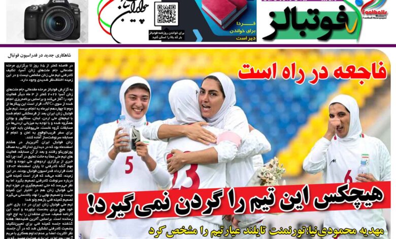 شماره 1412 روزنامه فوتبالز منتشر شد