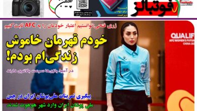 شماره 1421 روزنامه فوتبالز منتشر شد