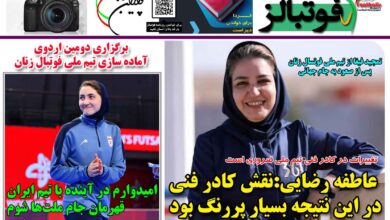 شماره 1435 روزنامه فوتبالز منتشر شد
