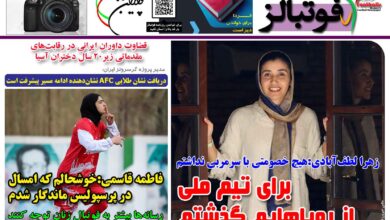 شماره 1450 روزنامه فوتبالز منتشر شد