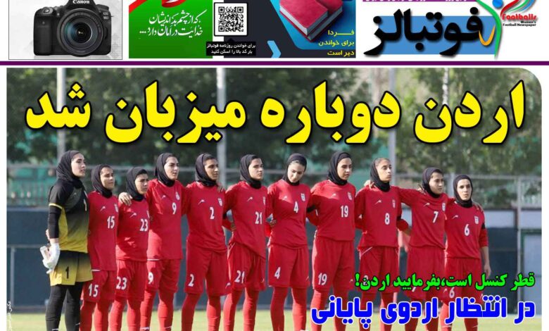 شماره 1465 روزنامه فوتبالز منتشر شد