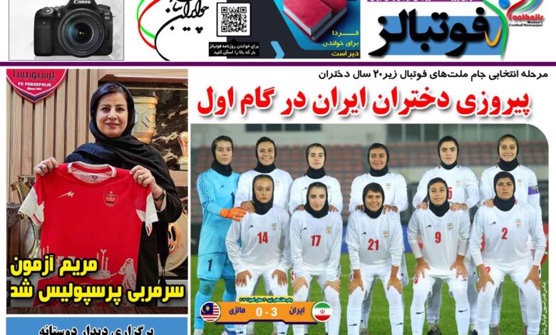 شماره 1499 روزنامه فوتبالز منتشر شد