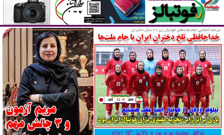 شماره 1502 روزنامه فوتبالز منتشر شد