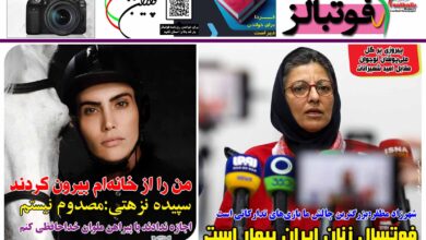 شماره 1518 روزنامه فوتبالز منتشر شد