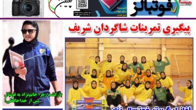 شماره 1529 روزنامه فوتبالز منتشر شد