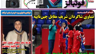 شماره 1561 روزنامه فوتبالز منتشر شد