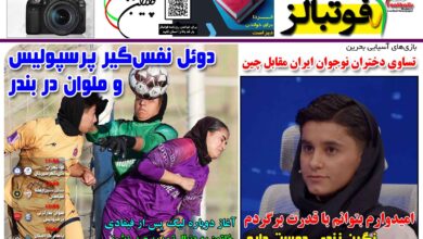 شماره 1563 روزنامه فوتبالز منتشر شد