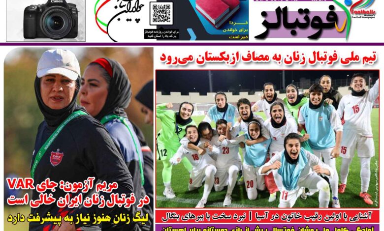 شماره 1579 روزنامه فوتبالز منتشر شد