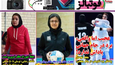 شماره 1593 روزنامه فوتبالز منتشر شد